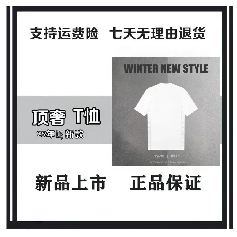 男女同款打底速干短袖（7188）