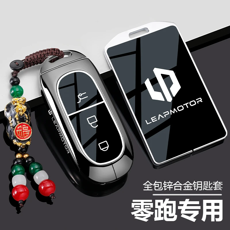 24款零跑c11钥匙套t03汽车b10遥控26款c10卡片c16专用c01高级壳扣