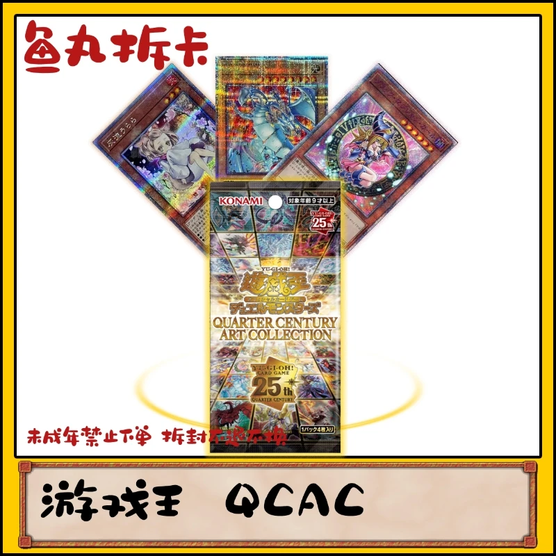 (鱼丸拆卡）游戏王qcac系列拆卡