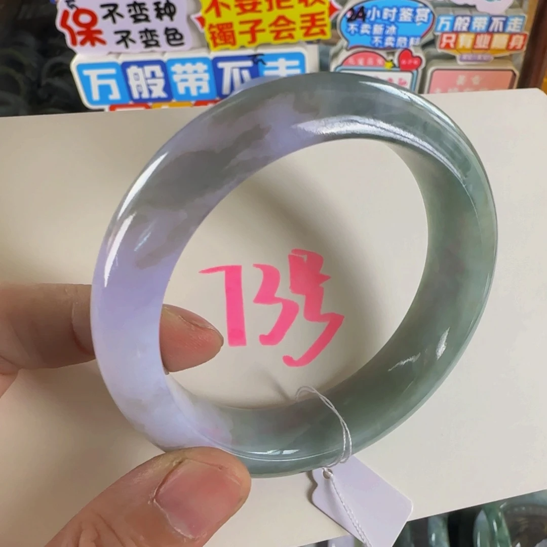 未镶嵌手镯翡翠老坑57.4