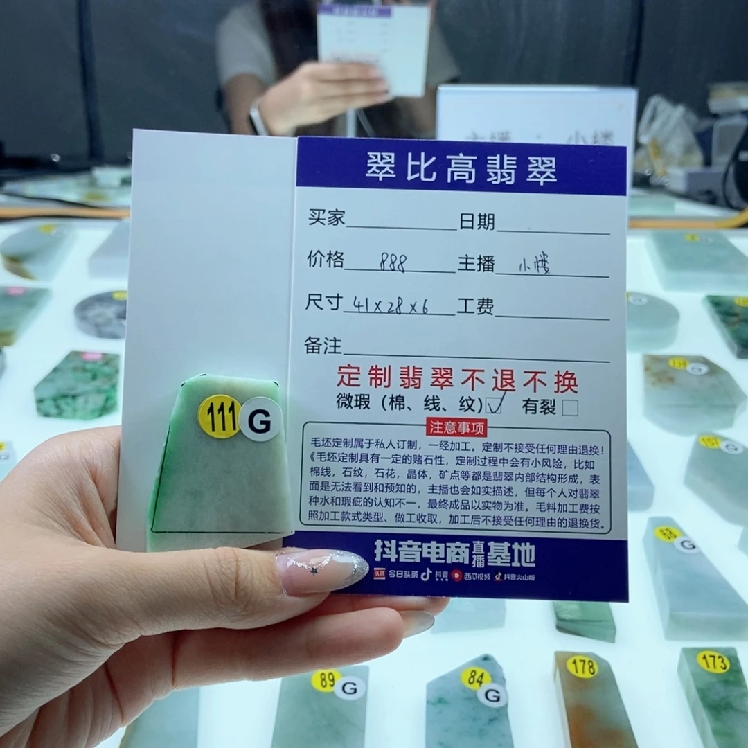 定制翡翠未镶嵌天然翡翠a货