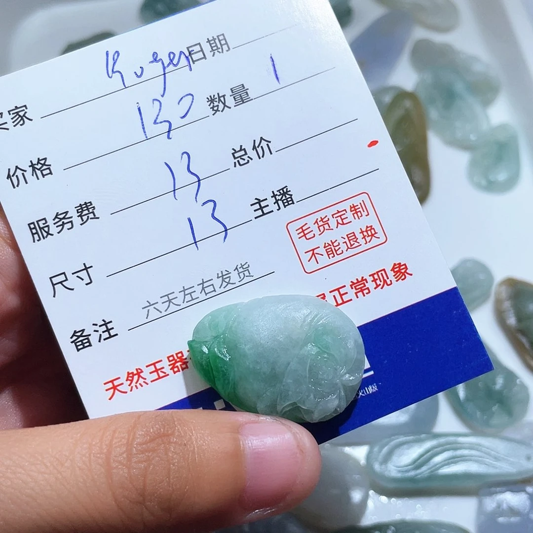 R***r定制翡翠未镶嵌在
