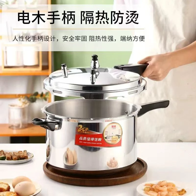 福宝家用高压锅燃气电磁炉通用加厚防爆带蒸格小型压力锅