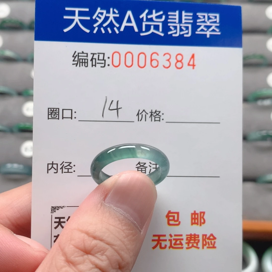 未镶嵌戒指翡翠戒圈