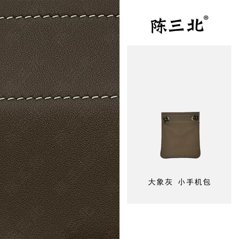 陈三北SSJ253【小手机包】大象灰-蜡线-银扣 高级感斜挎百搭女包