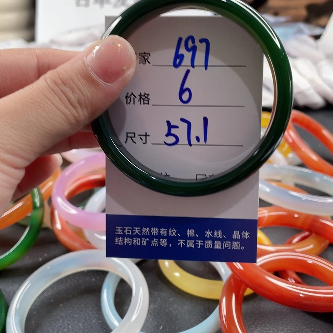 手镯玛瑙/玉髓未镶嵌