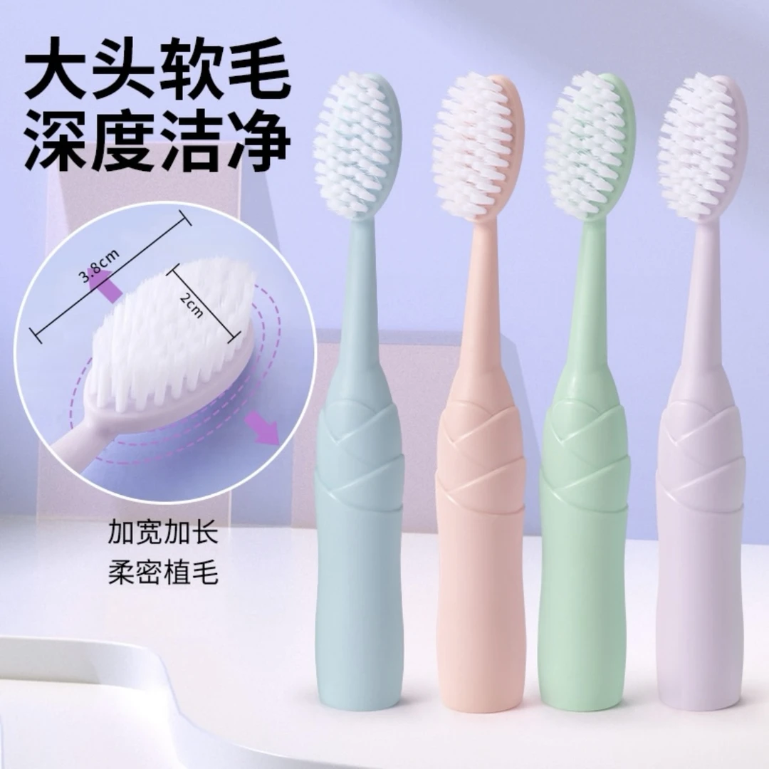 【9·9/6支】大头巨无霸彩色情侣成人宽头牙刷独立包装软毛细毛牙刷