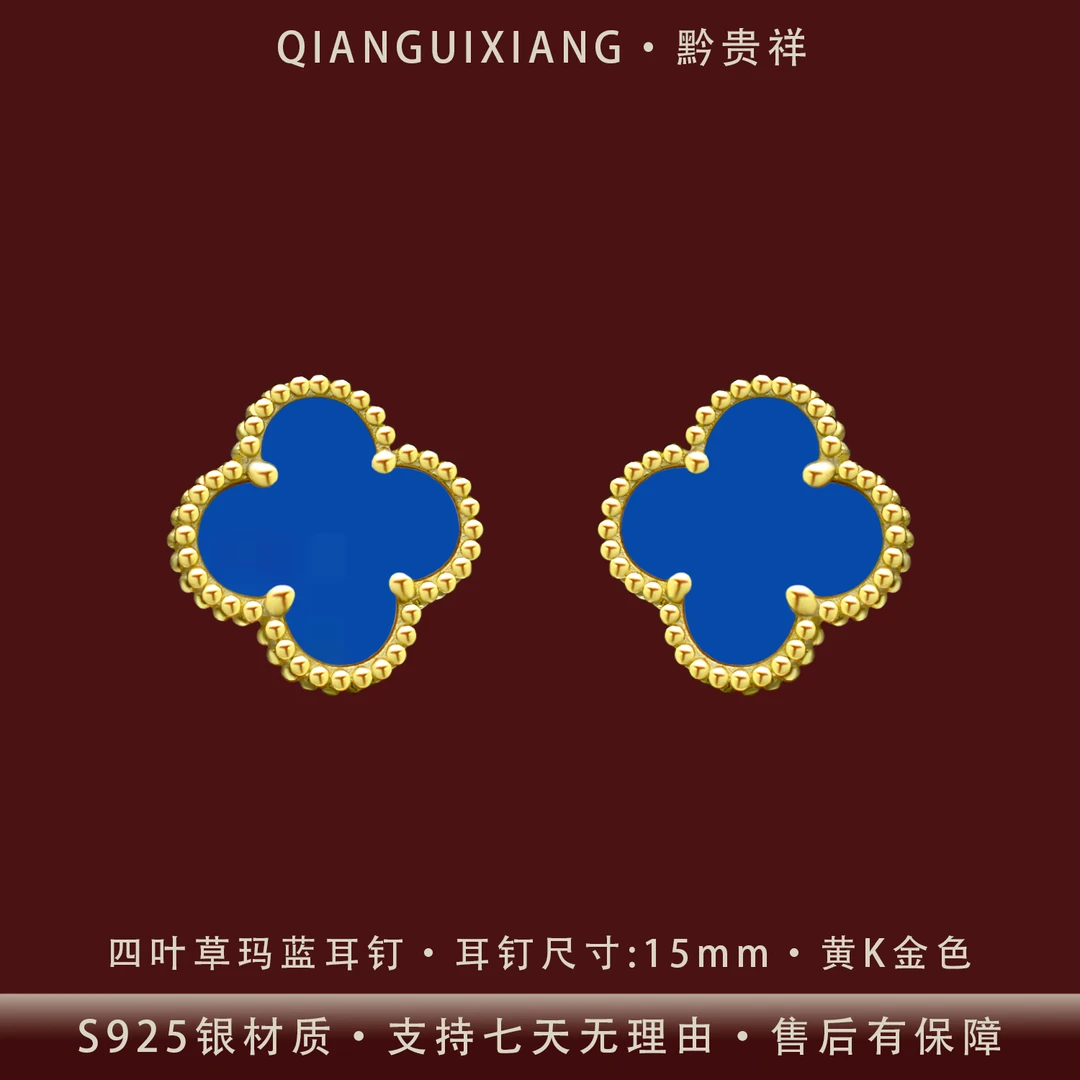 黔贵祥 925银耳饰 轻奢四叶草克莱因玛蓝通体银耳钉镀黄K金防过敏