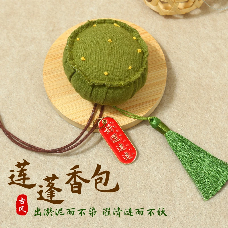 【端午节】好运莲莲蓬香囊古风成品香袋驱蚊随身香包挂件团建活动