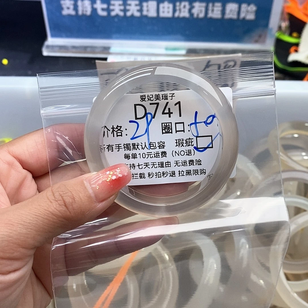 美***来玛瑙/玉髓未镶嵌手镯741