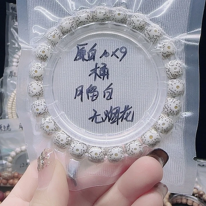 羔***羔星月菩提吊坠10.9月朗星稀