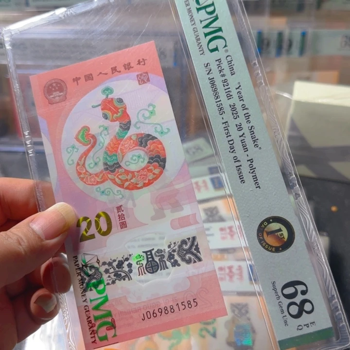 塑料069881585金马车满号黑金首日68