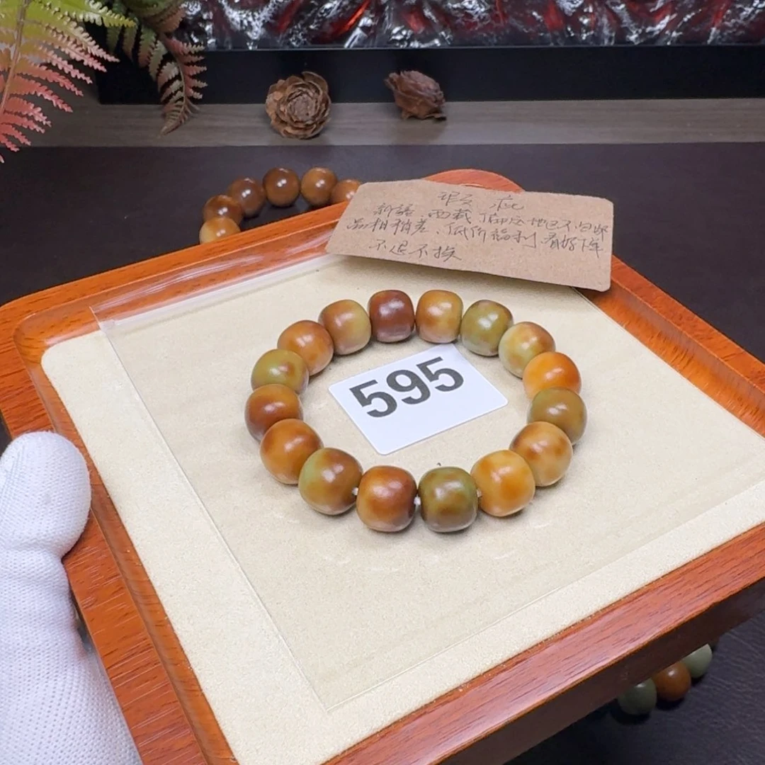 菩提根/象牙果吊坠微瑕14.5