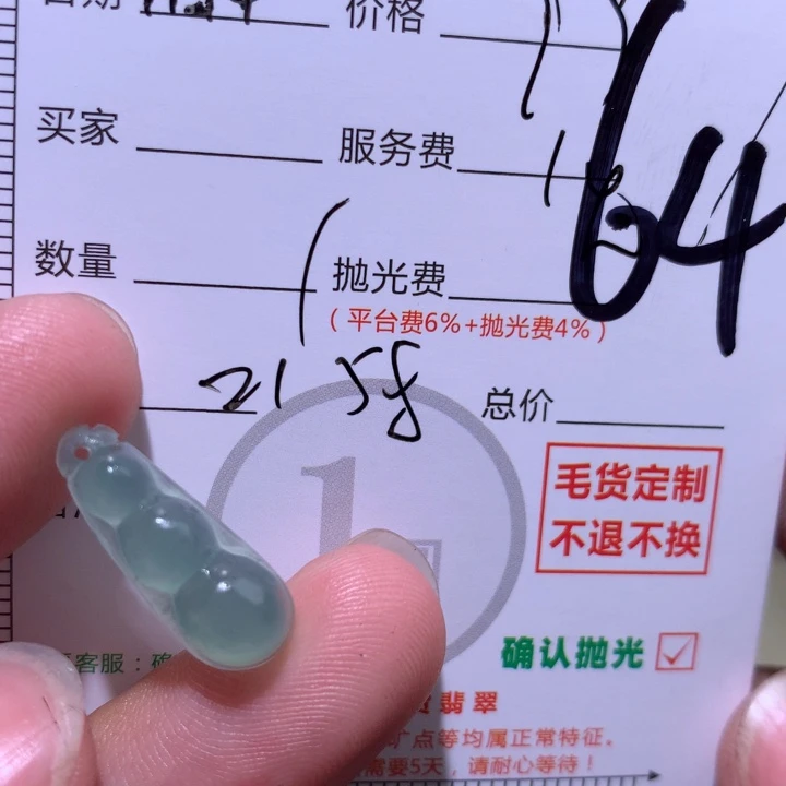 M***T定制翡翠未镶嵌111