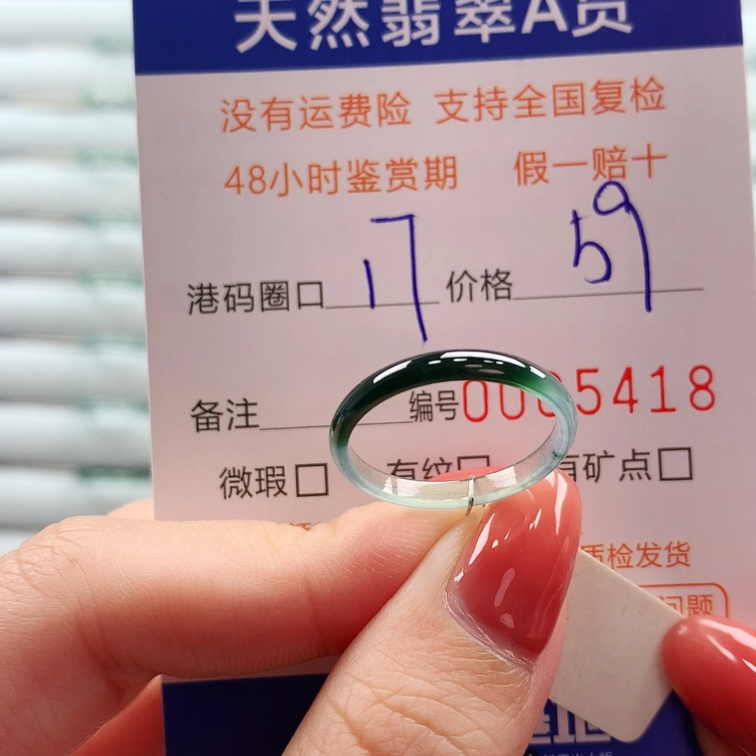 翡翠未镶嵌戒指翡翠