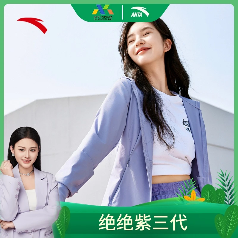 【唐三妹专属】安踏绝绝紫3代UPF100+宽松防晒衣女款夏季防紫外线
