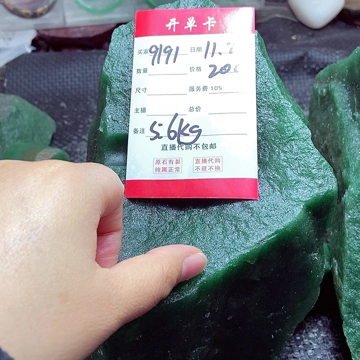 用****1新疆东陵玉原石不包邮