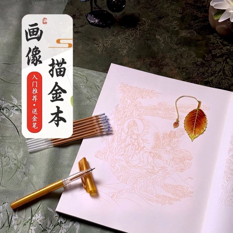 敦煌修心解压精美壁画复原线稿描摹本