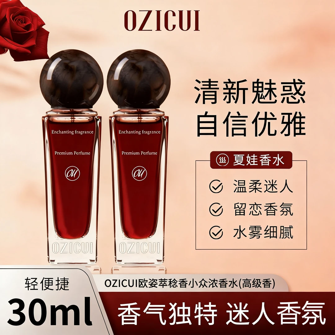 夏娃香水小众高级持久留香木质调花香便捷果香女士适用清新温柔