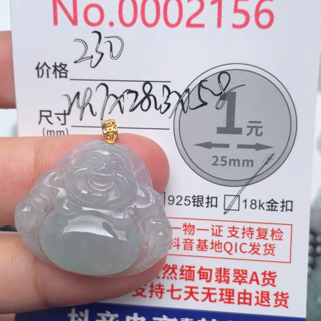 翡翠吊坠(不含链)18K金镶嵌