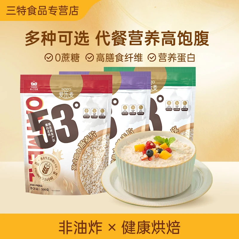 爱乐麦53°燕麦麸皮小包装即食燕麦颗粒营养膳食纤维原味天然软糯