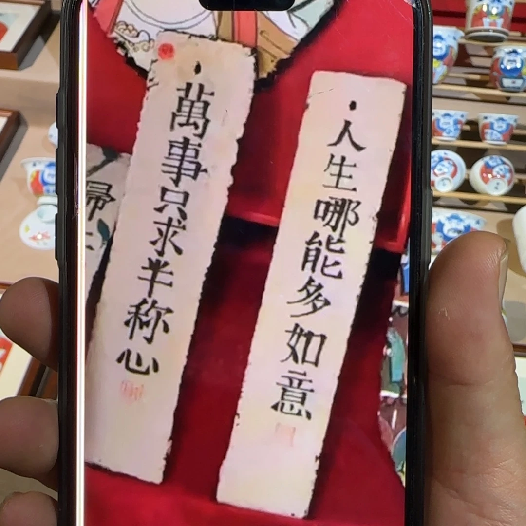 ?***?260-98=162预定差横批陶瓷陶瓷陶瓷
