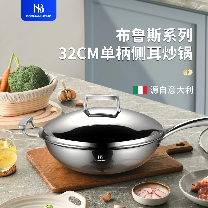 BH布鲁斯系列绸缎光加厚一体微压32CM炒锅不锈钢18/10材质