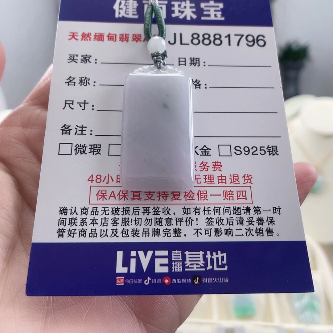 翡翠未镶嵌颈饰翡翠无事牌