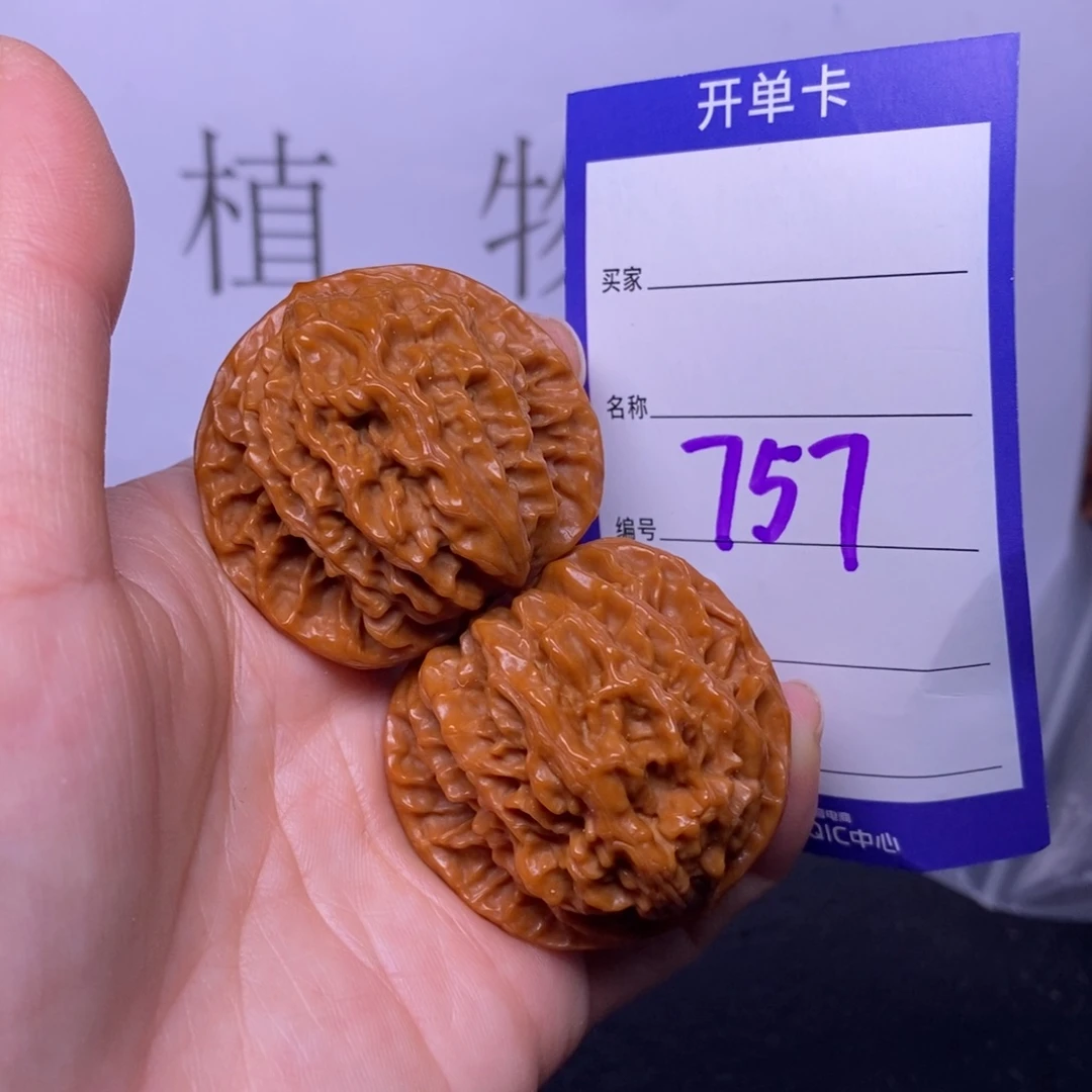 把件文玩核桃757/40.5盘龙纹