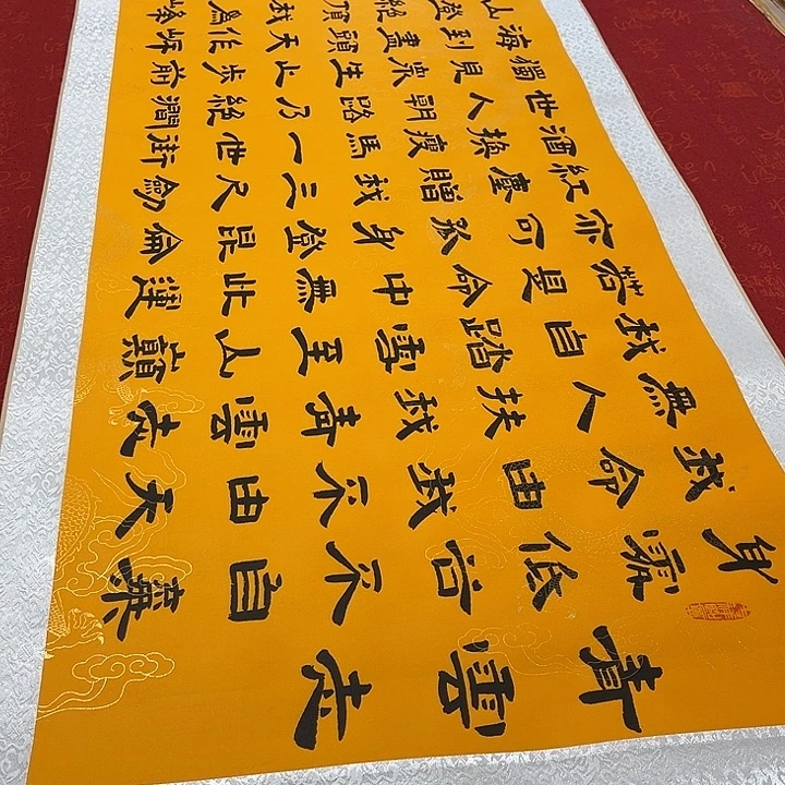 书法青云志卷轴隶书敦黄205✖️55厘米左右