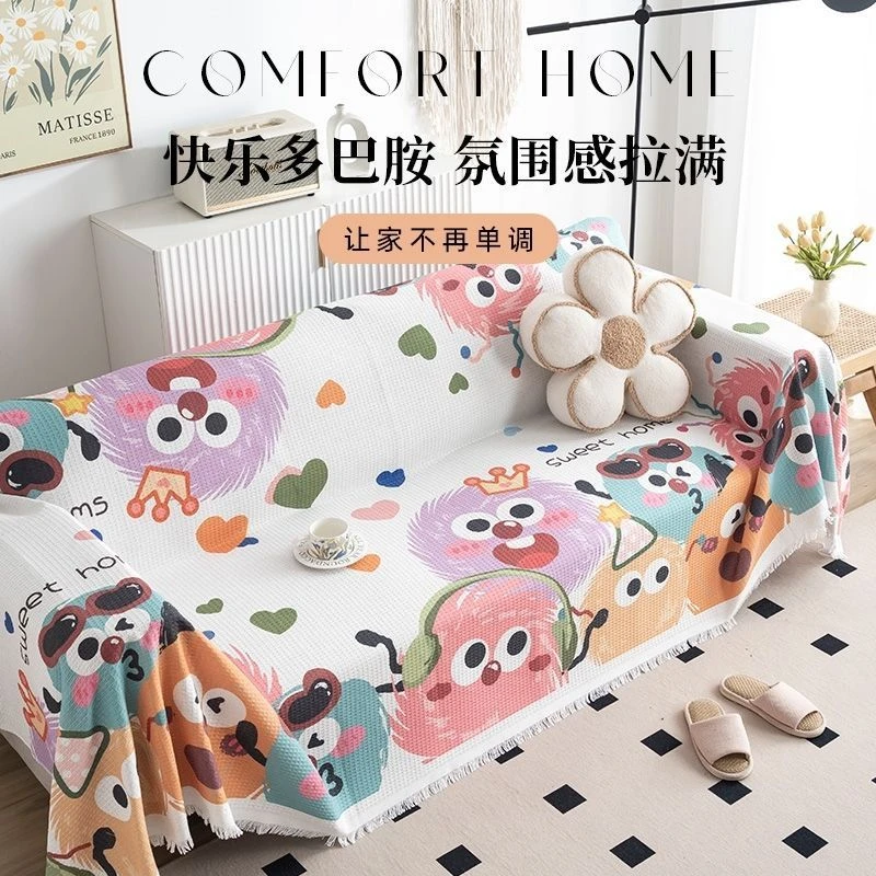 新款多巴胺沙发盖布沙发巾可爱卡通沙发套罩出租屋万能改造神器