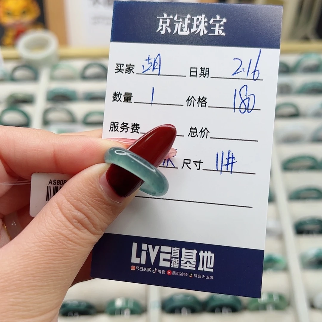 翡翠戒指未镶嵌胡*坨翡翠