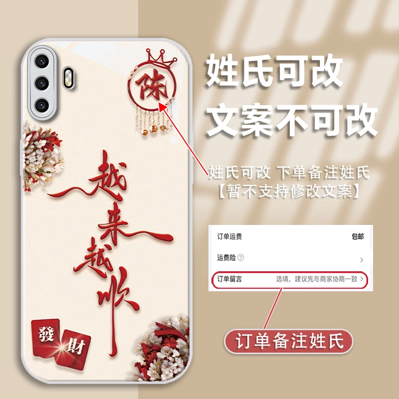 适用于vivox30姓氏定制越来越顺金漆玻璃手机壳全包防摔爆款女