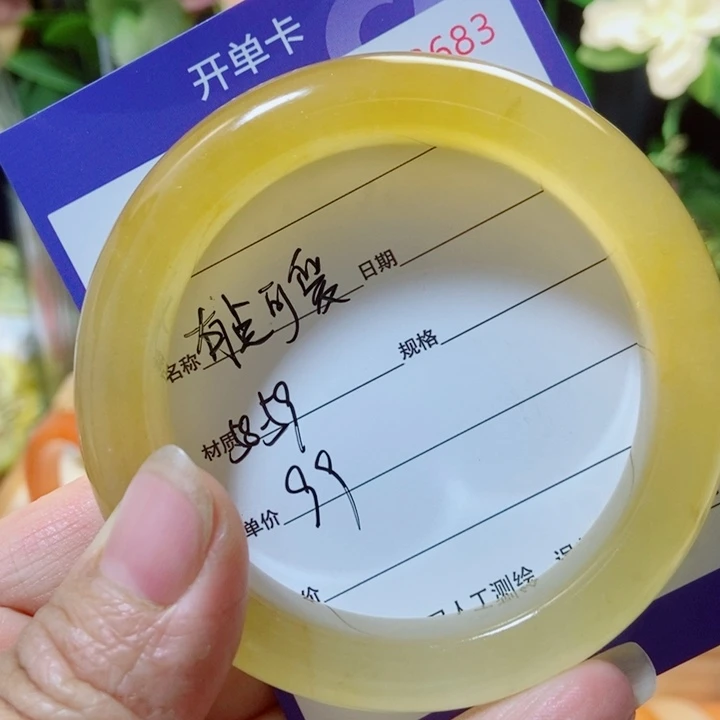 石英质玉（黄龙玉）未镶嵌手镯