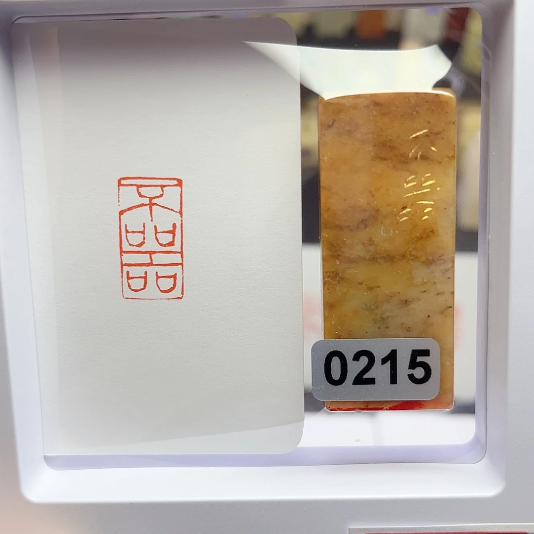 寿山石印石不器1×2