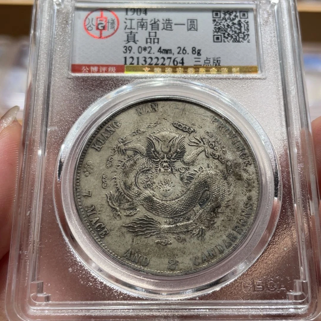 银甲辰 2764 北京公博