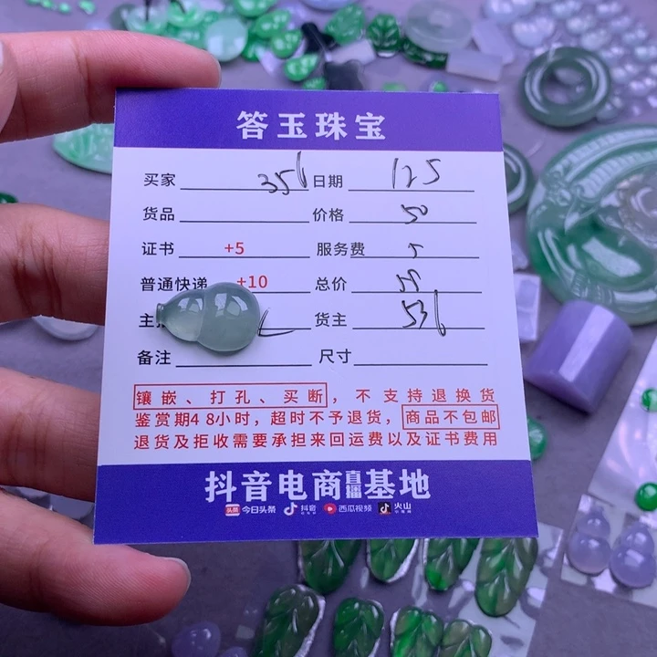 未镶嵌挂件翡翠用****8