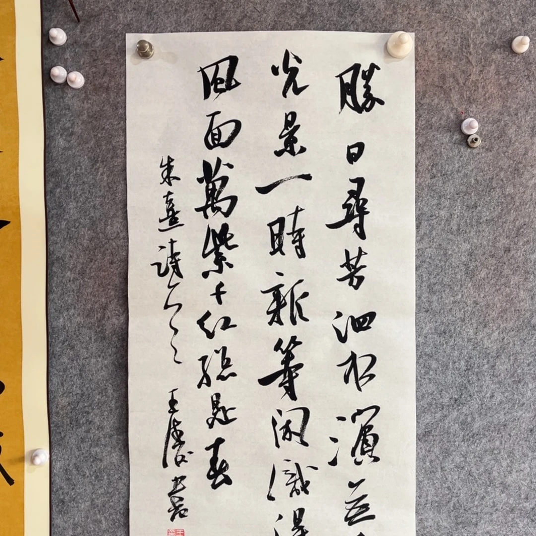 书法书法作品王涛