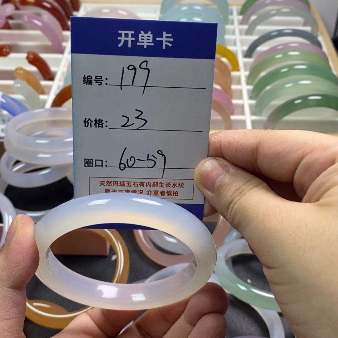 玛瑙/玉髓手镯未镶嵌