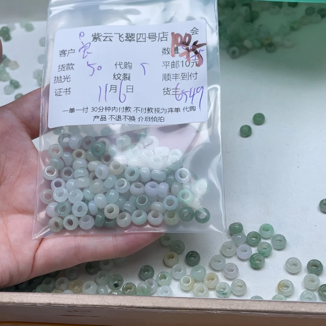宝***贝翡翠散珠翡翠珠子