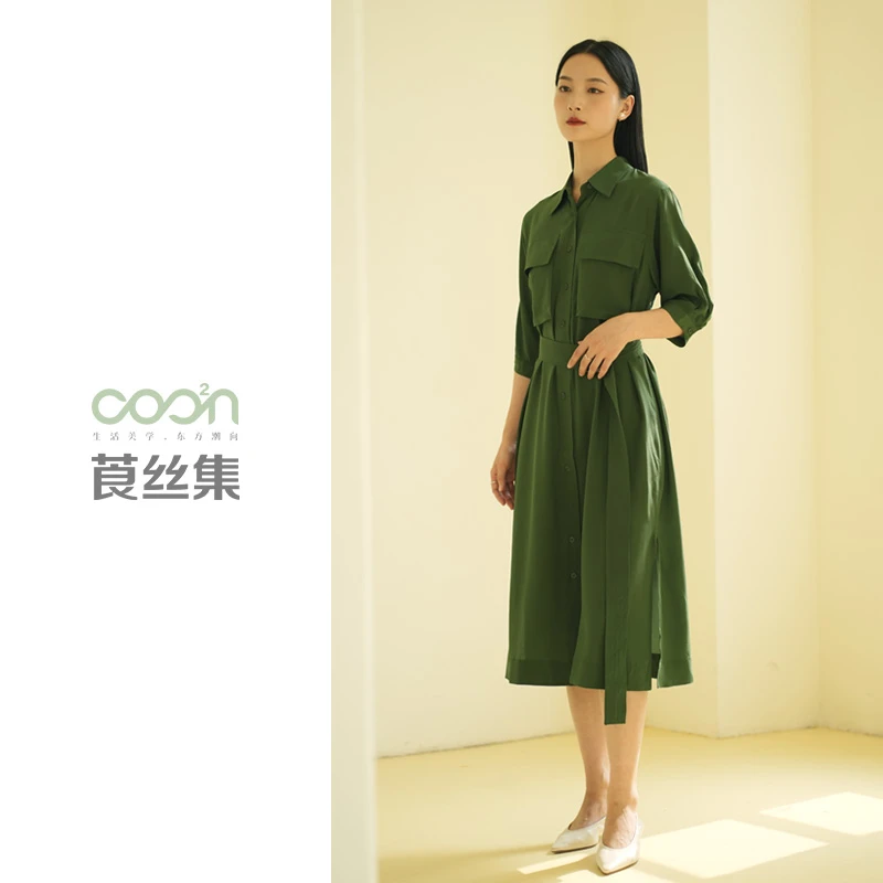 COO²N/莨丝集100桑蚕丝16姆米双绉工装口袋素色连衣裙CD016