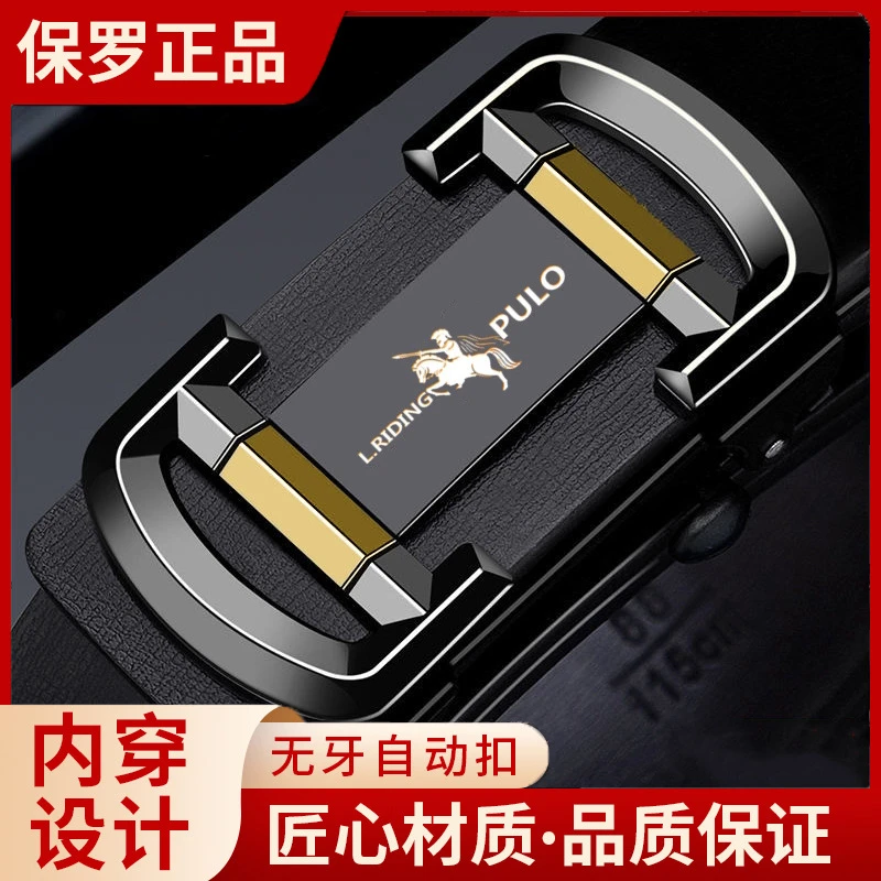 新款保罗高档男士皮带自动扣商务休闲青中年潮腰带无牙自动扣裤带
