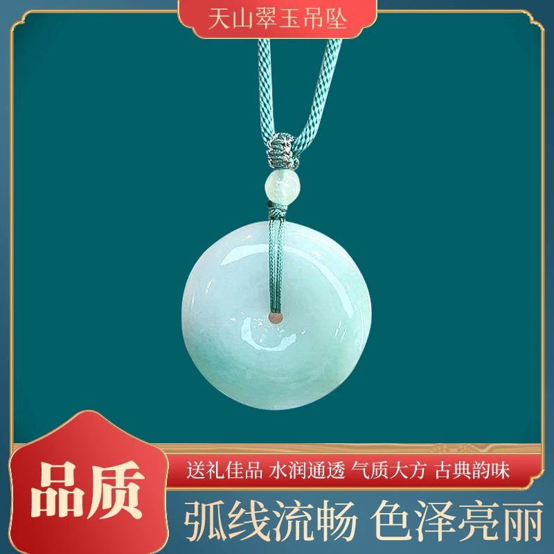 天山翠玉吊坠平安扣水润通透气质女款百搭时尚