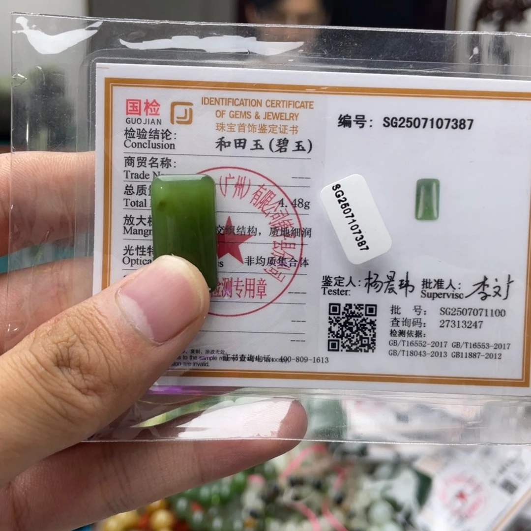手链未镶嵌和田玉