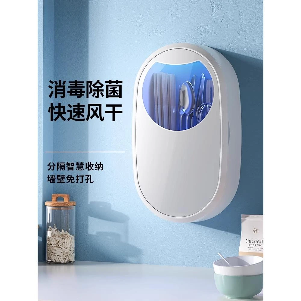 筷子收纳盒厨房刀架筷筒勺笼壁挂筷子烘干一体机家用小型