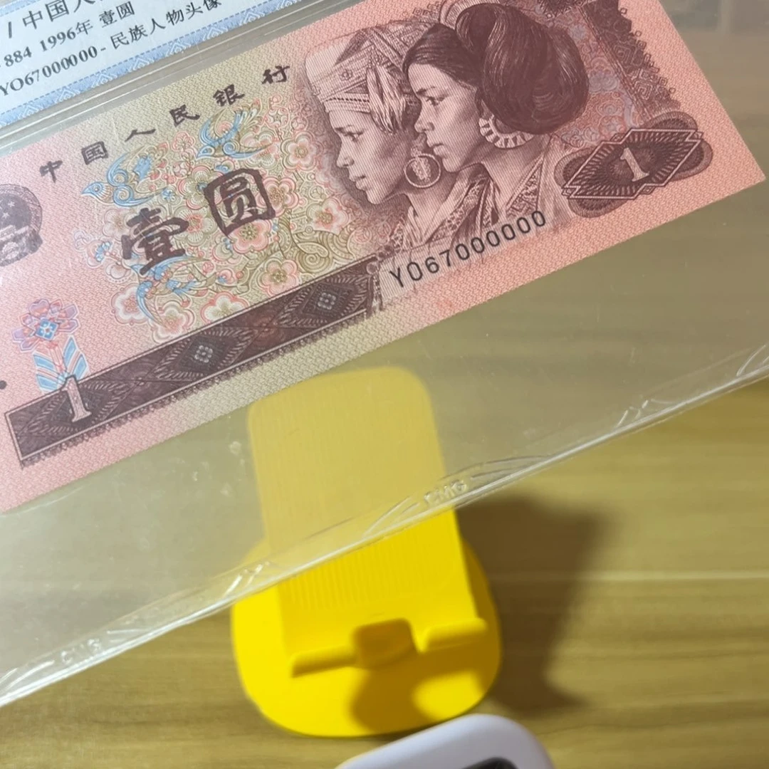 M***t第四版人民币大象号
