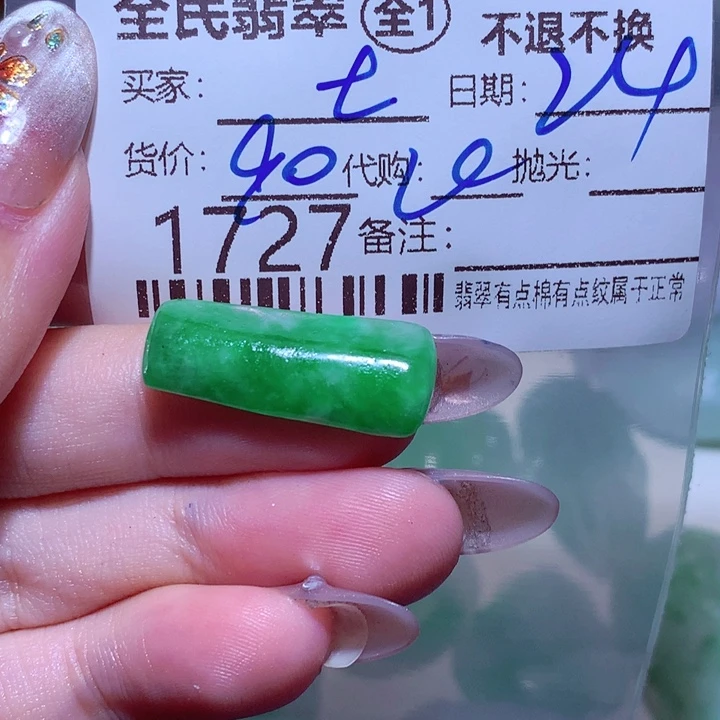 土****定制翡翠未镶嵌这