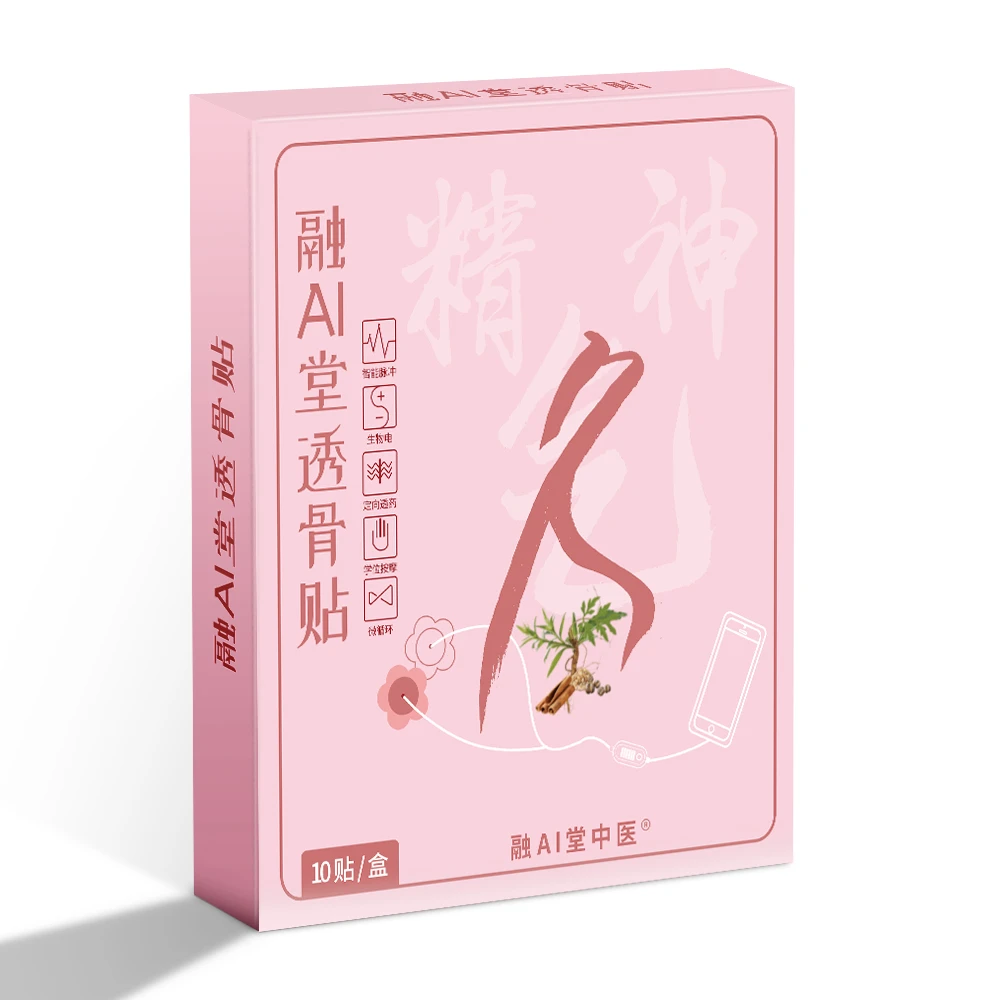 【拍一发三】古方熬制透骨贴草本植物萃取脉冲缓解肩颈腰通用