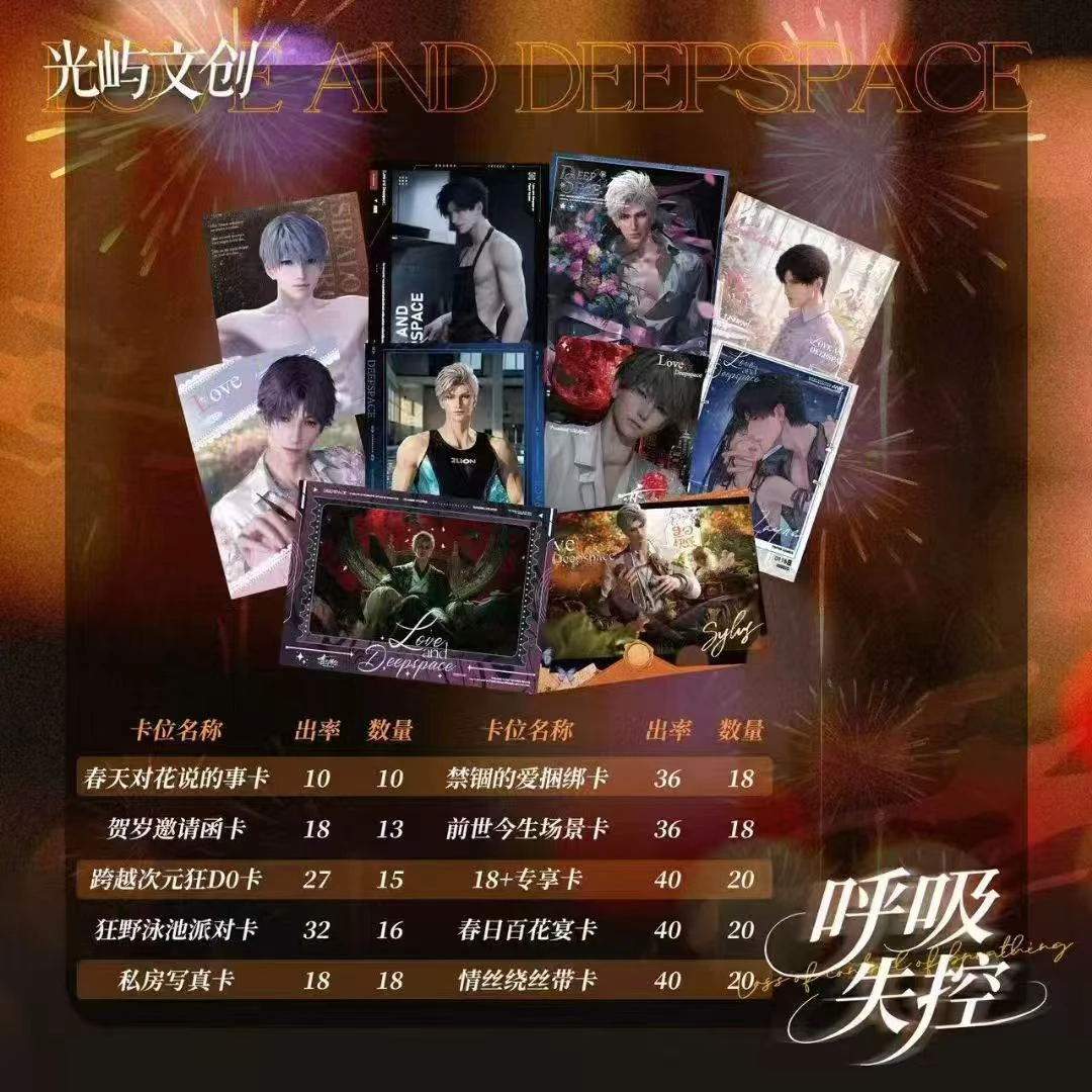 《恋与深空》多IP大转盘和骰子玩法