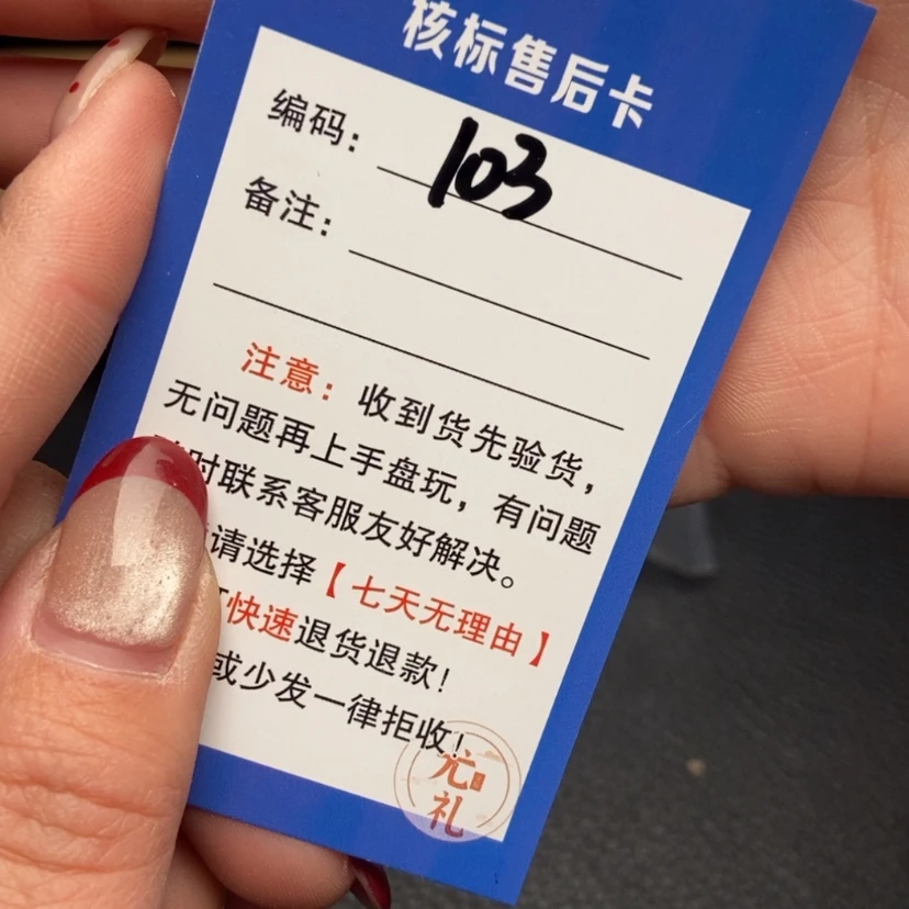 【闪购商品】文玩核桃把件46山地楼103